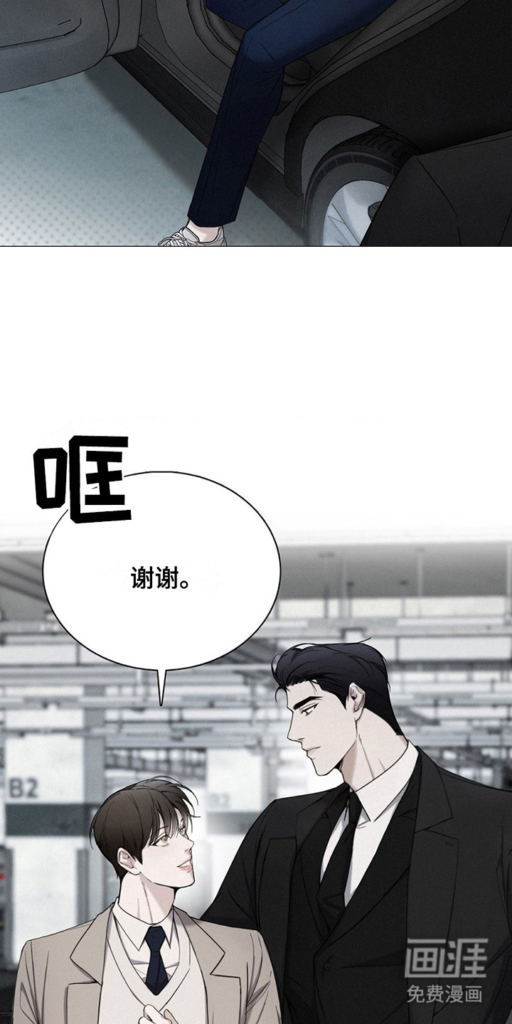 水中的夕阳第3话图