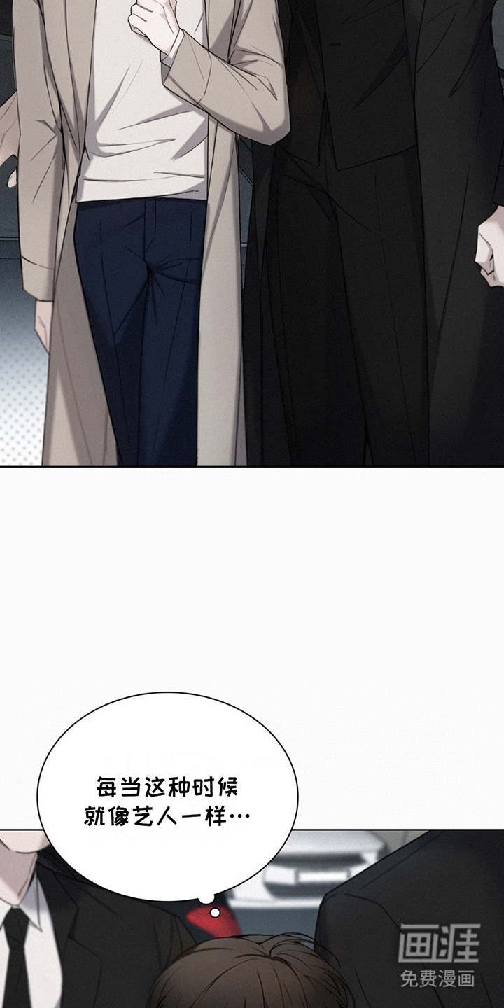 水中的夕阳第3话图