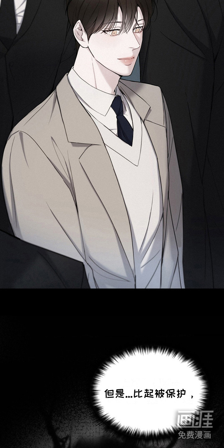 水中的夕阳第3话图