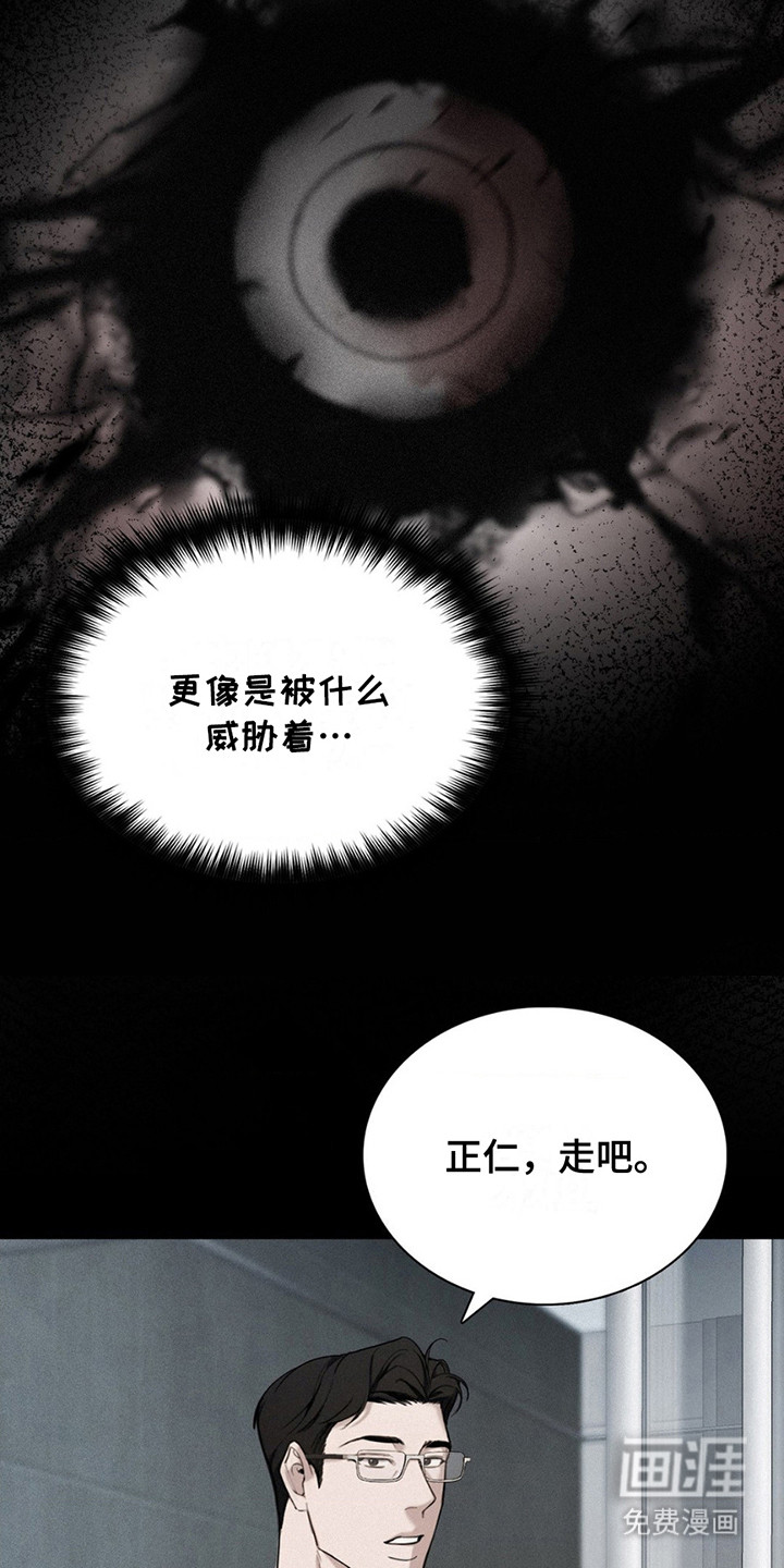 水中的夕阳第3话图