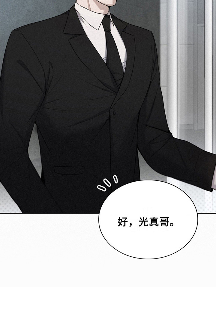 水中的夕阳第3话图