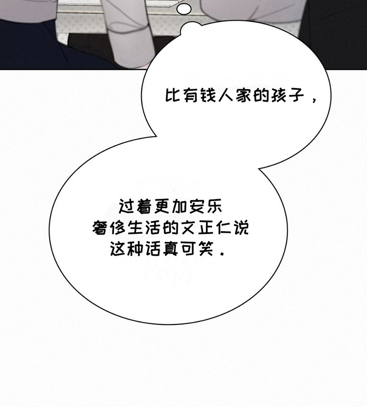 水中的夕阳第4话图