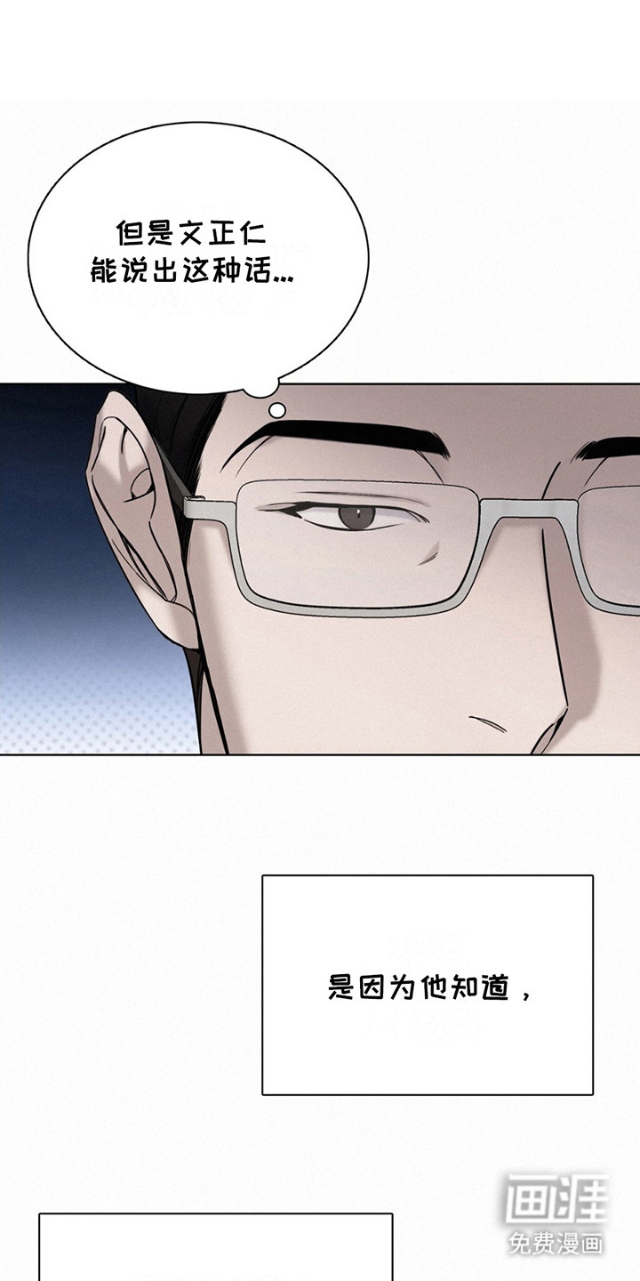 水中的夕阳第5话图