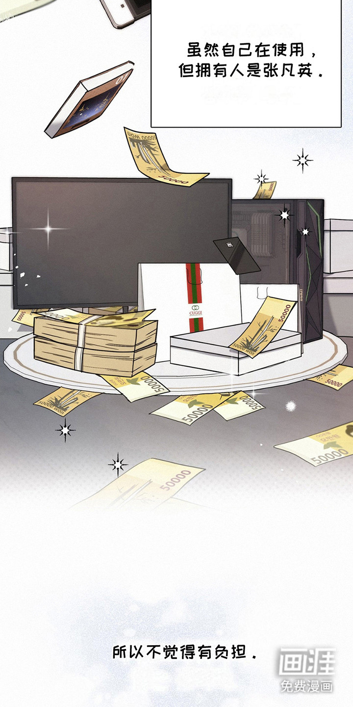 水中的夕阳第5话图