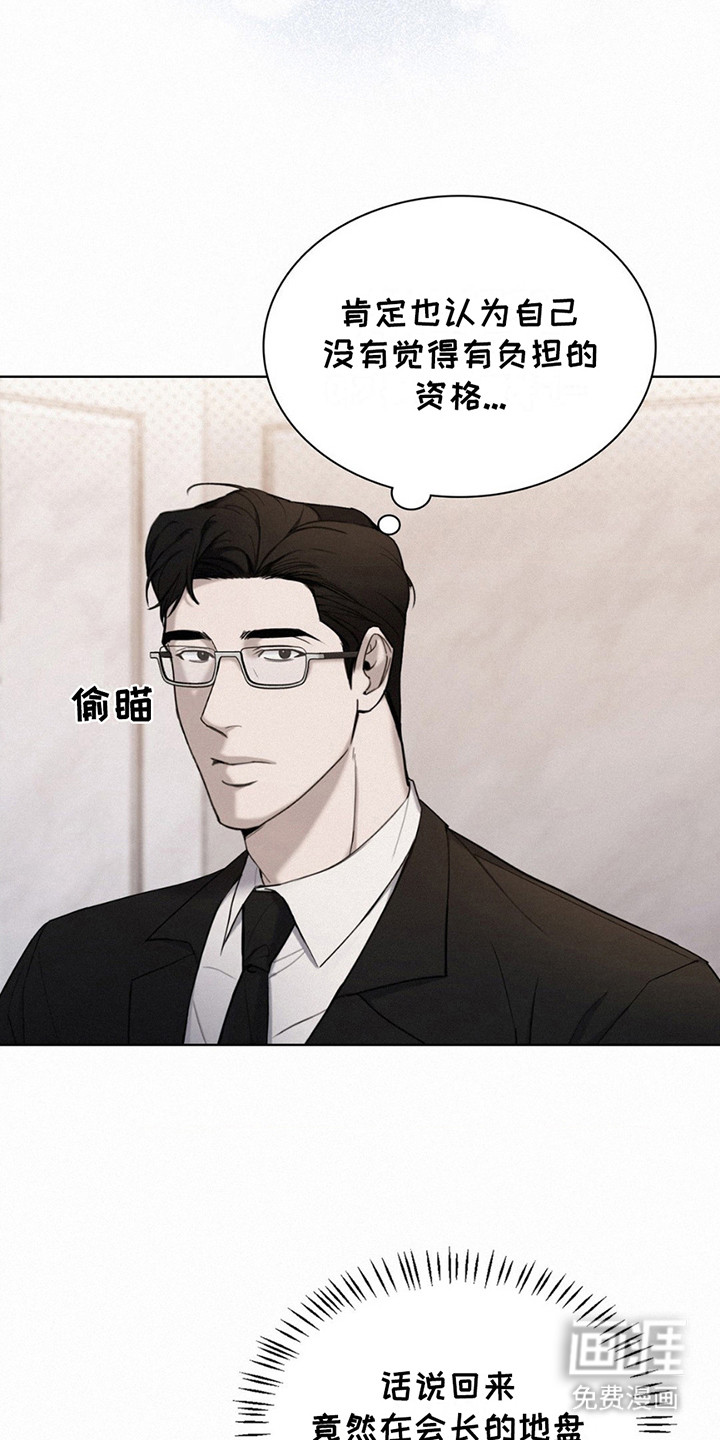 水中的夕阳第5话图