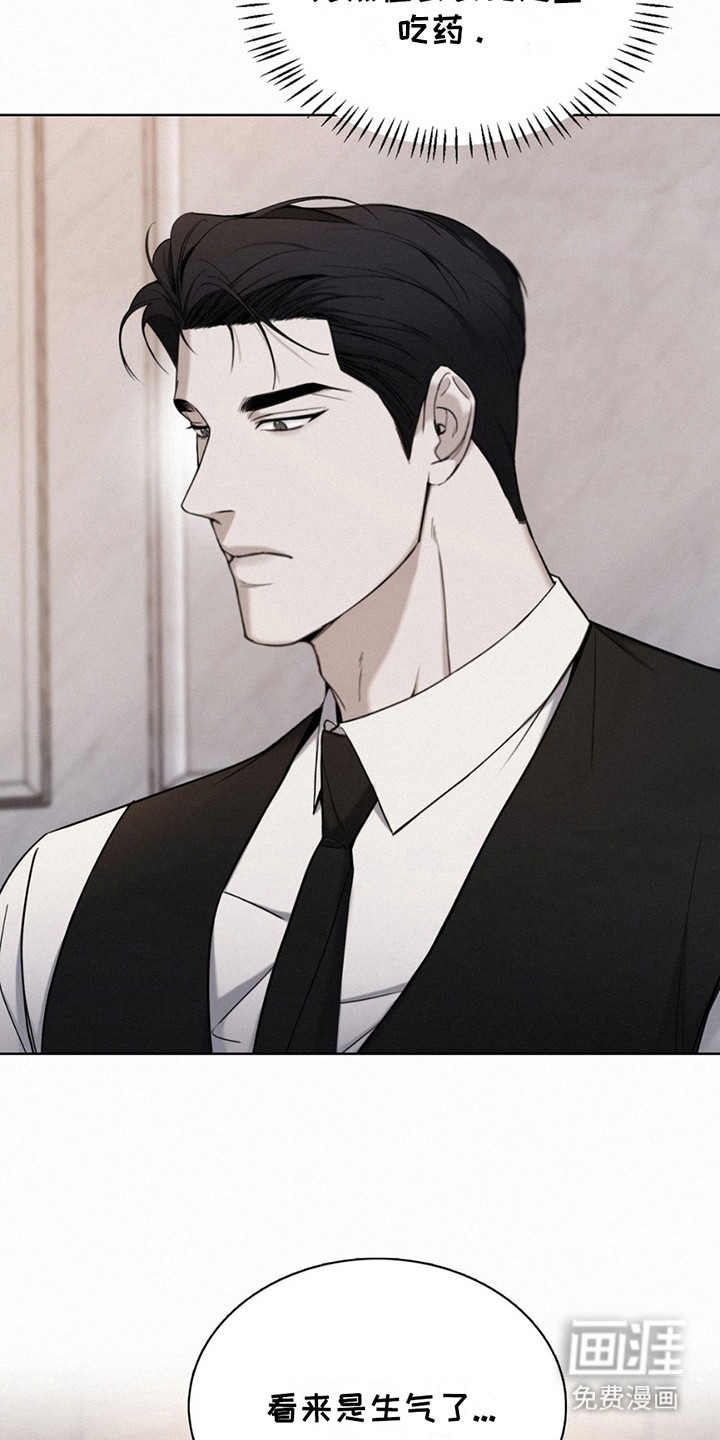 水中的夕阳第5话图