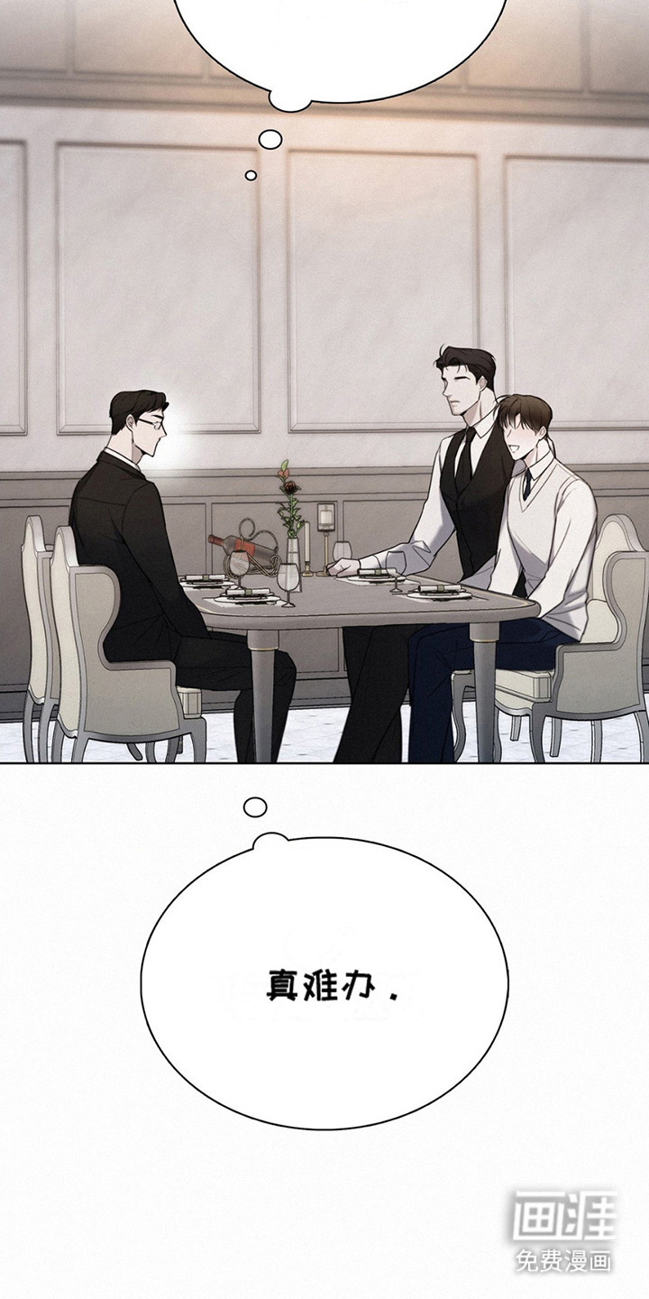 水中的夕阳第5话图