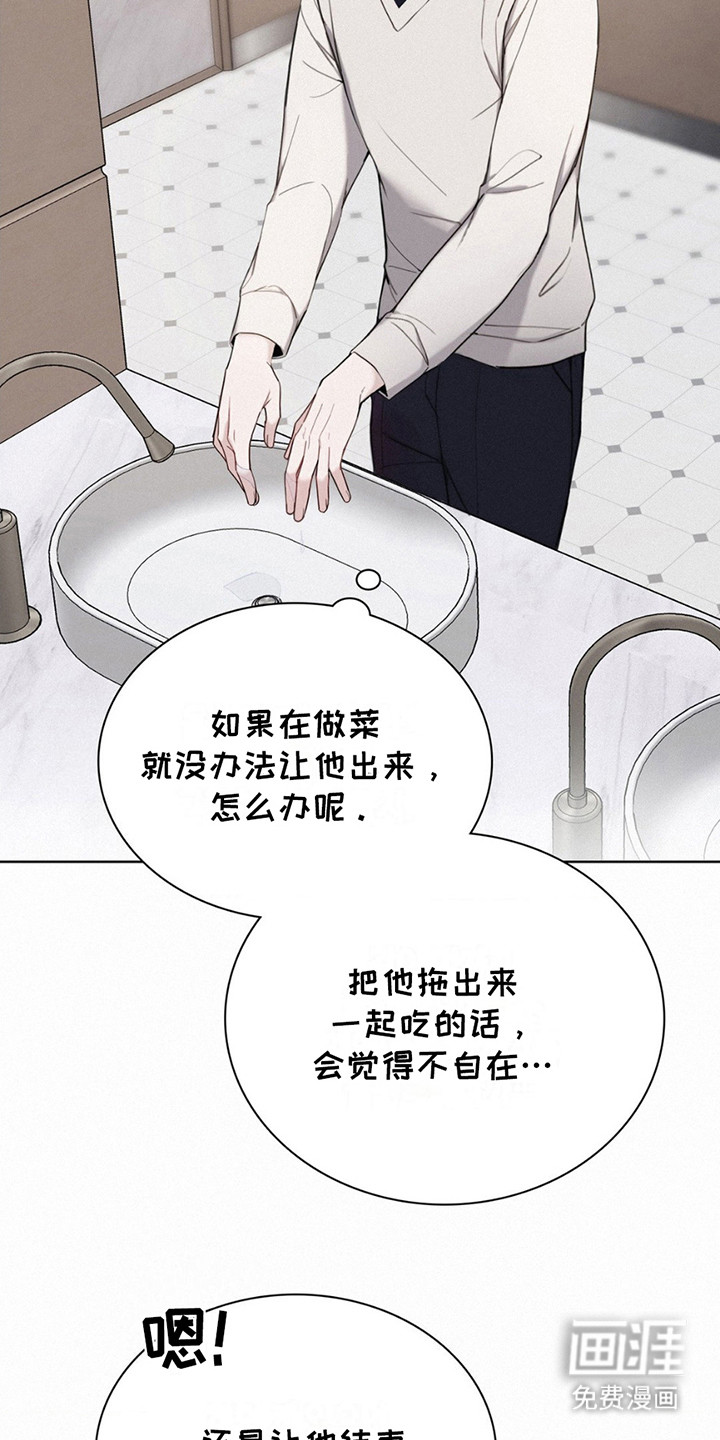 水中的夕阳第5话图