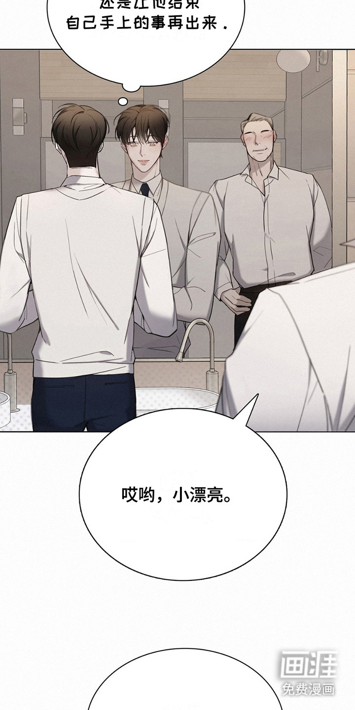 水中的夕阳第5话图