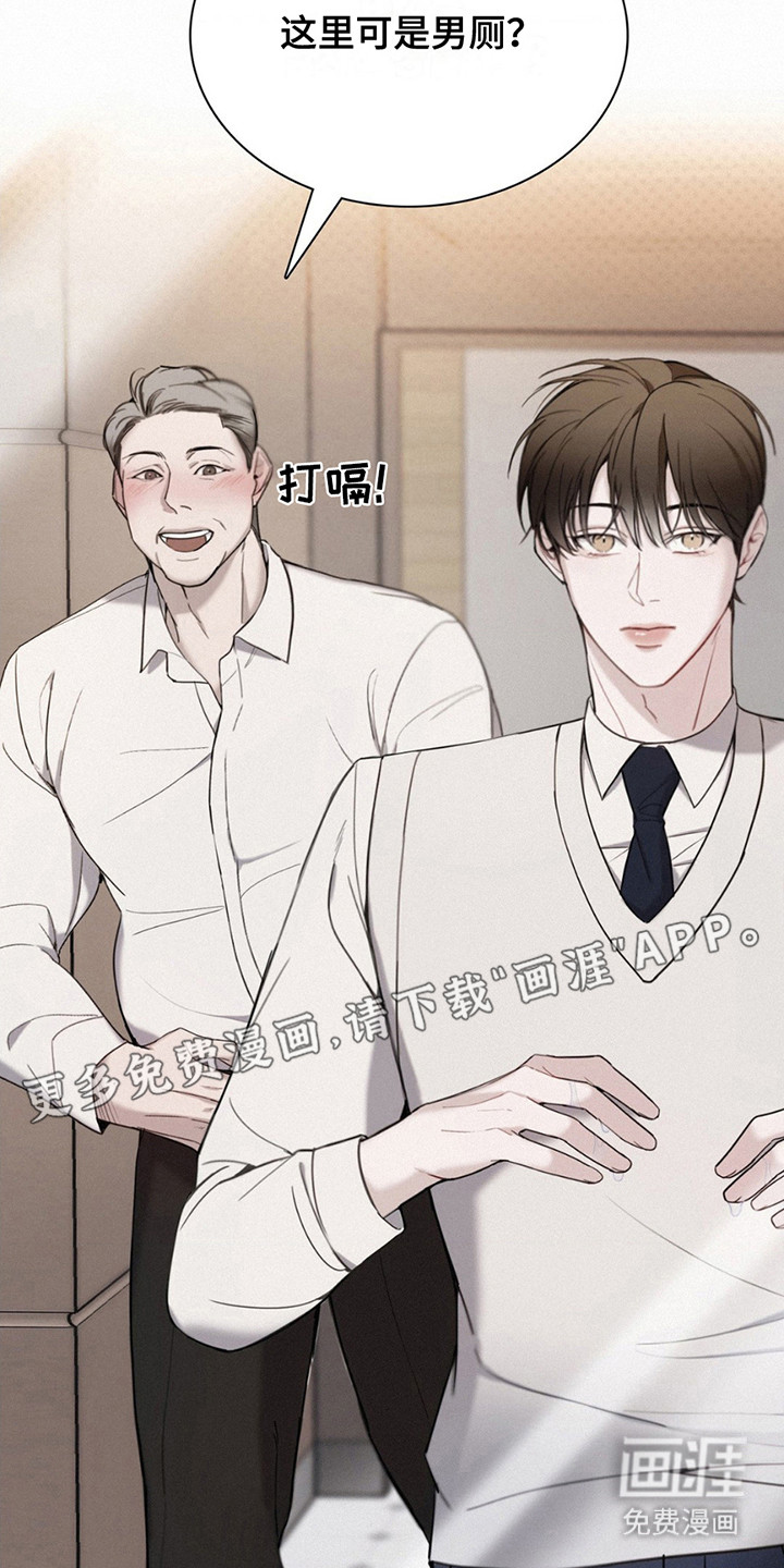 水中的夕阳第5话图