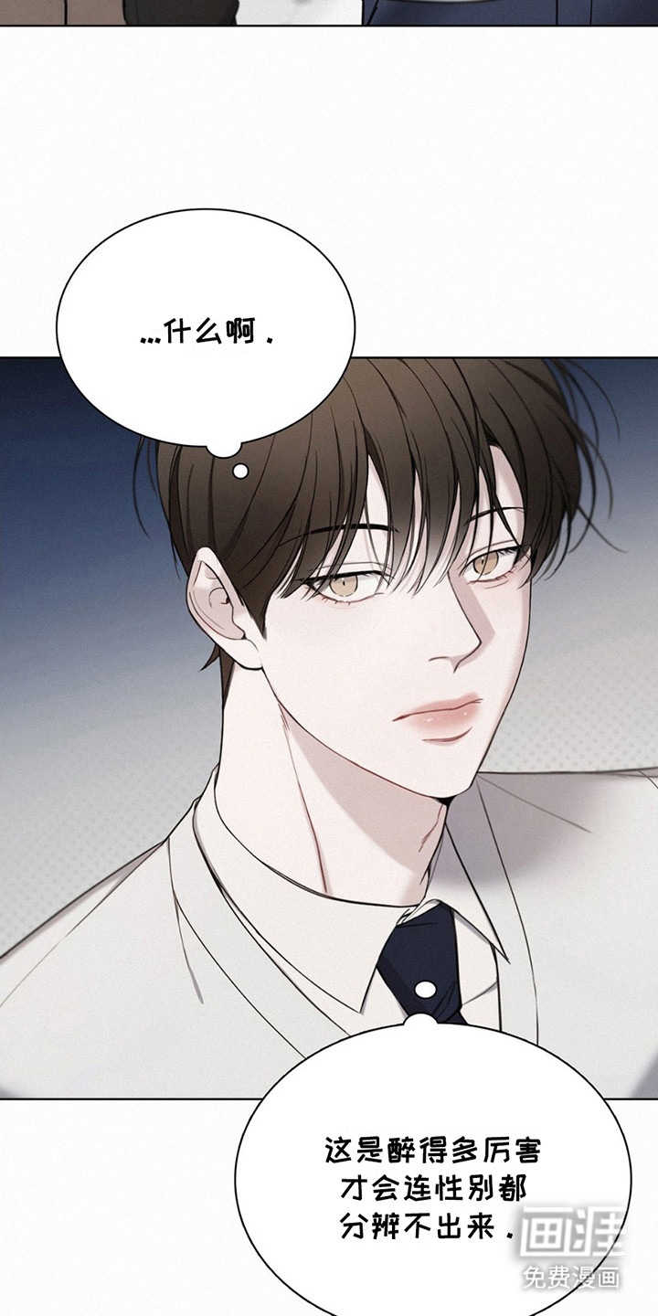 水中的夕阳第5话图