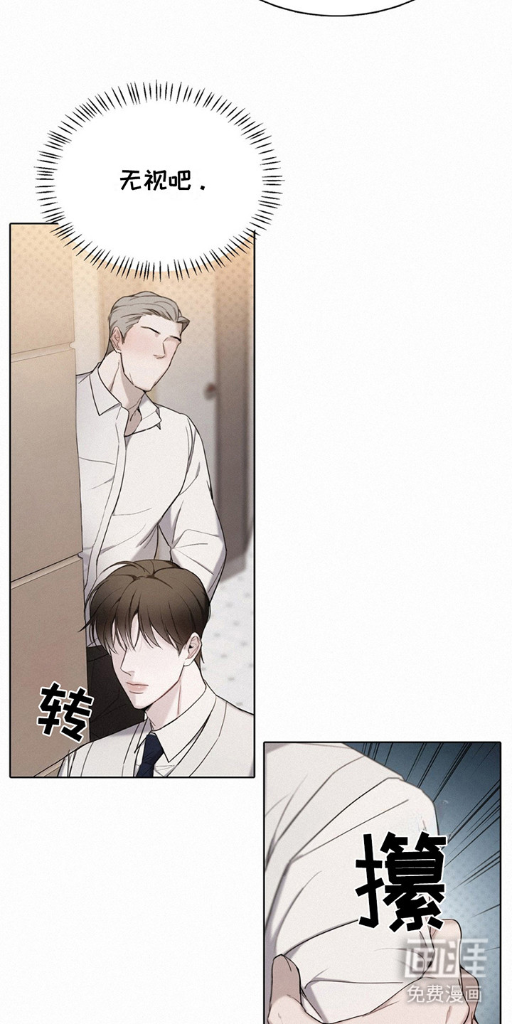 水中的夕阳第5话图