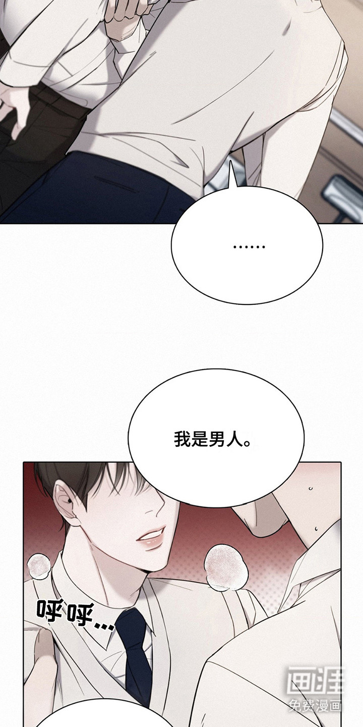 水中的夕阳第5话图