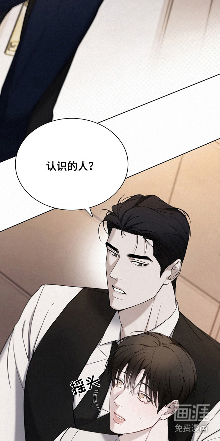 水中的夕阳第5话图