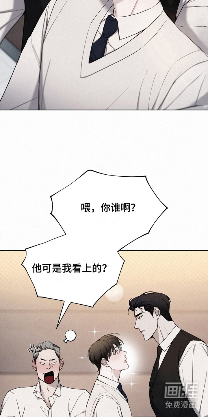 水中的夕阳第5话图