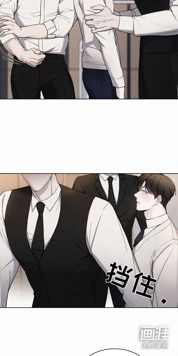 水中的夕阳第5话图