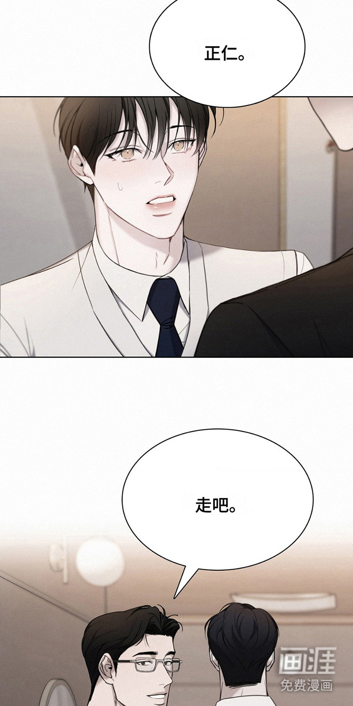 水中的夕阳第5话图