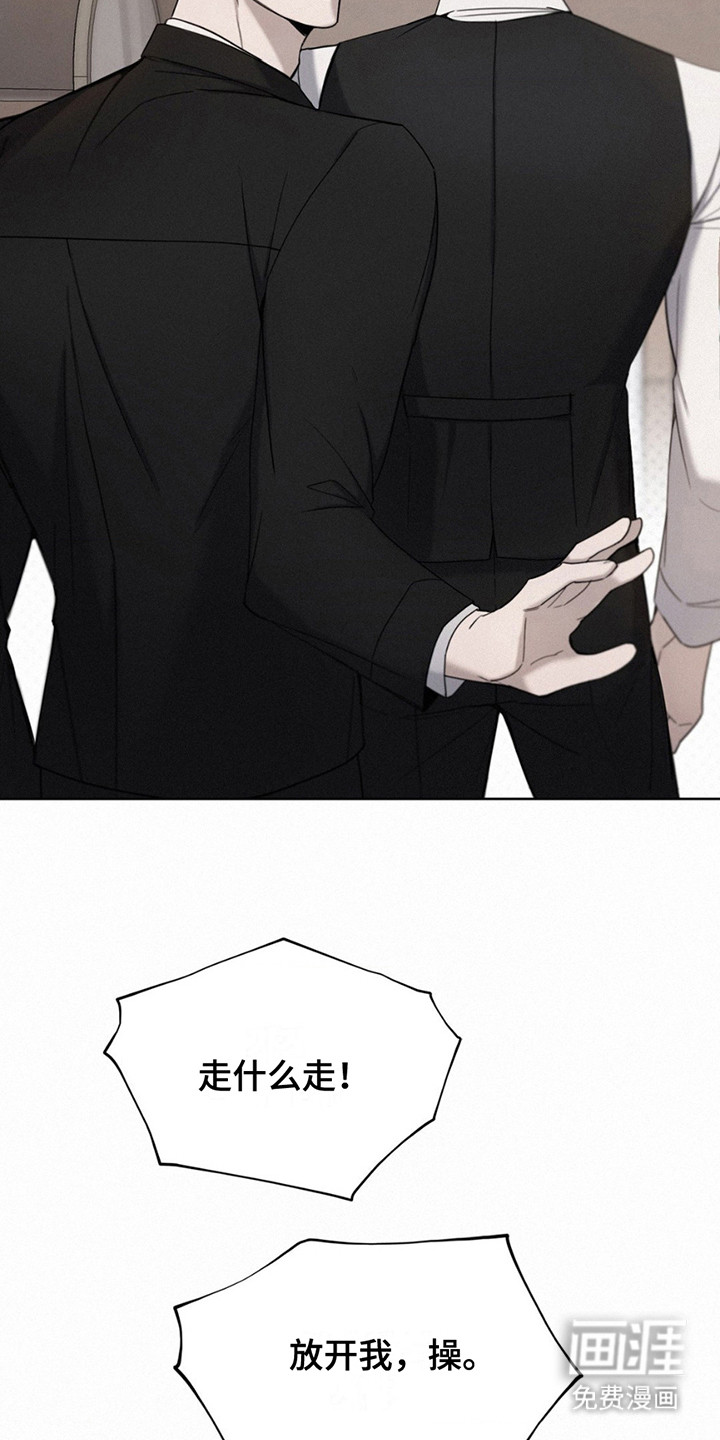 水中的夕阳第5话图