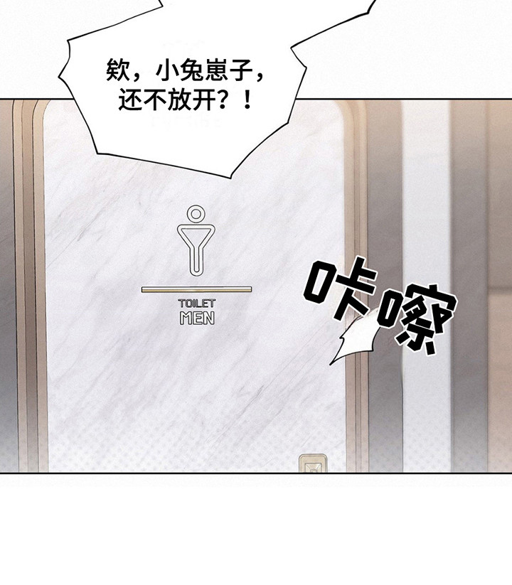 水中的夕阳第5话图