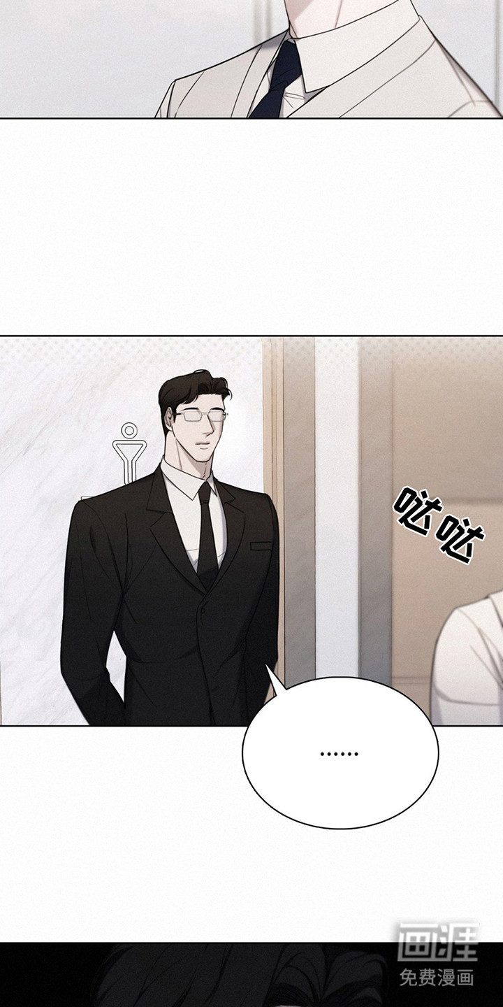 水中的夕阳第6话图