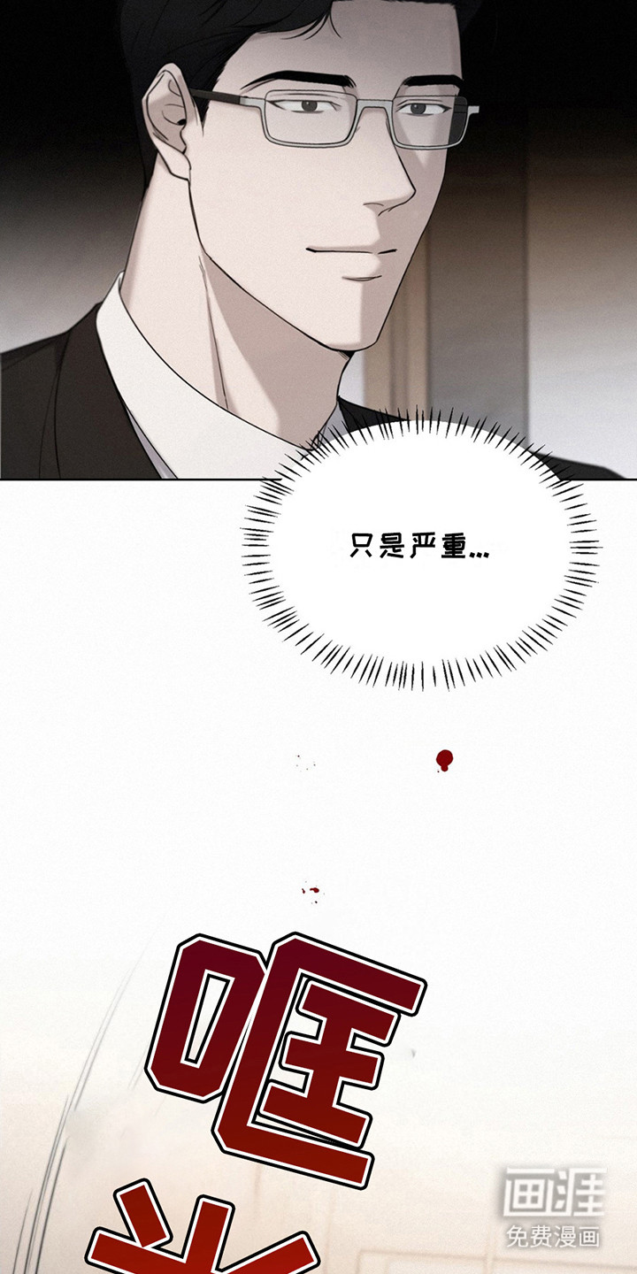 水中的夕阳第6话图