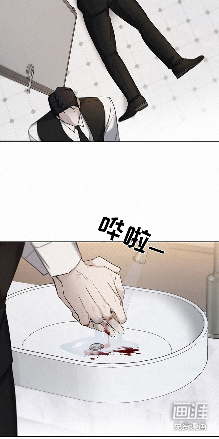 水中的夕阳第6话图