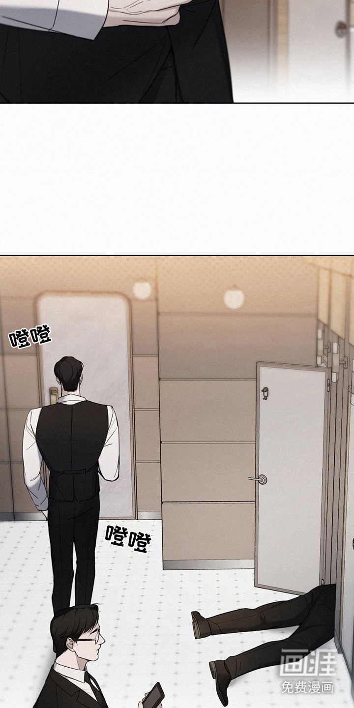 水中的夕阳第6话图