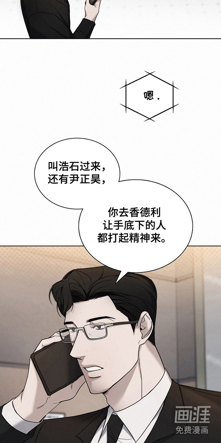 水中的夕阳第6话图