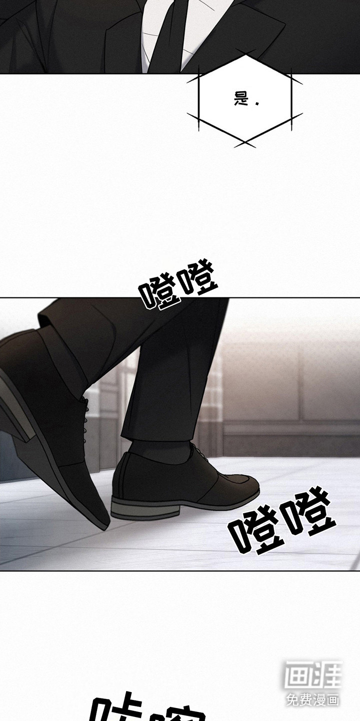 水中的夕阳第6话图