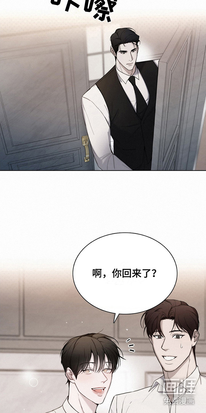 水中的夕阳第6话图