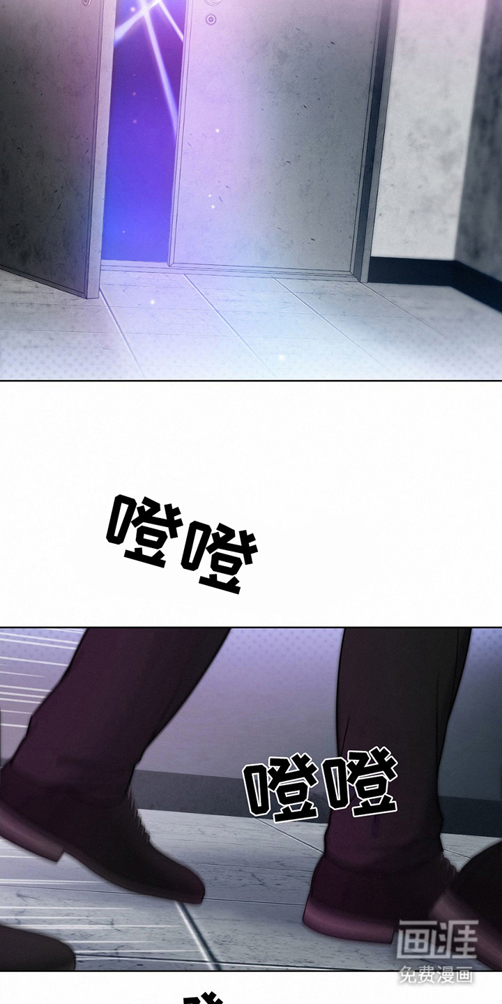 水中的夕阳第6话图