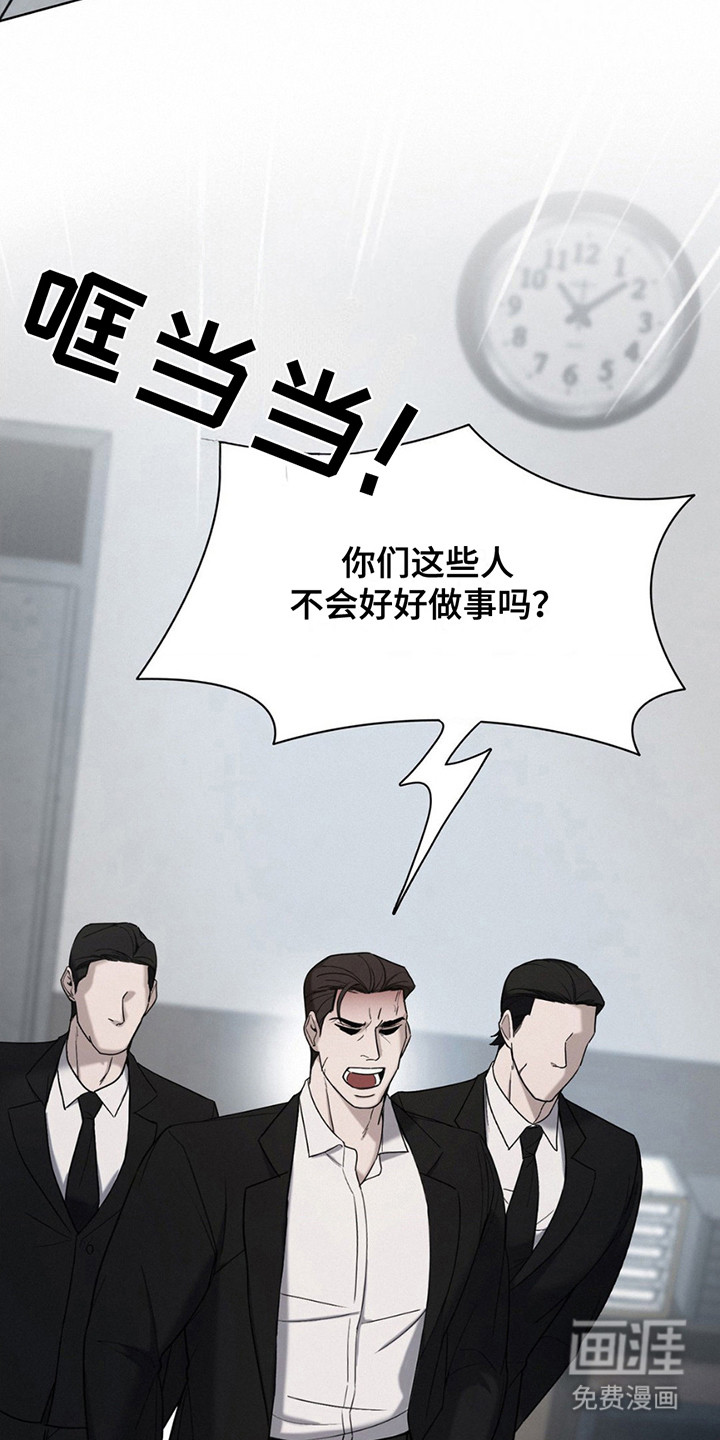 水中的夕阳第6话图