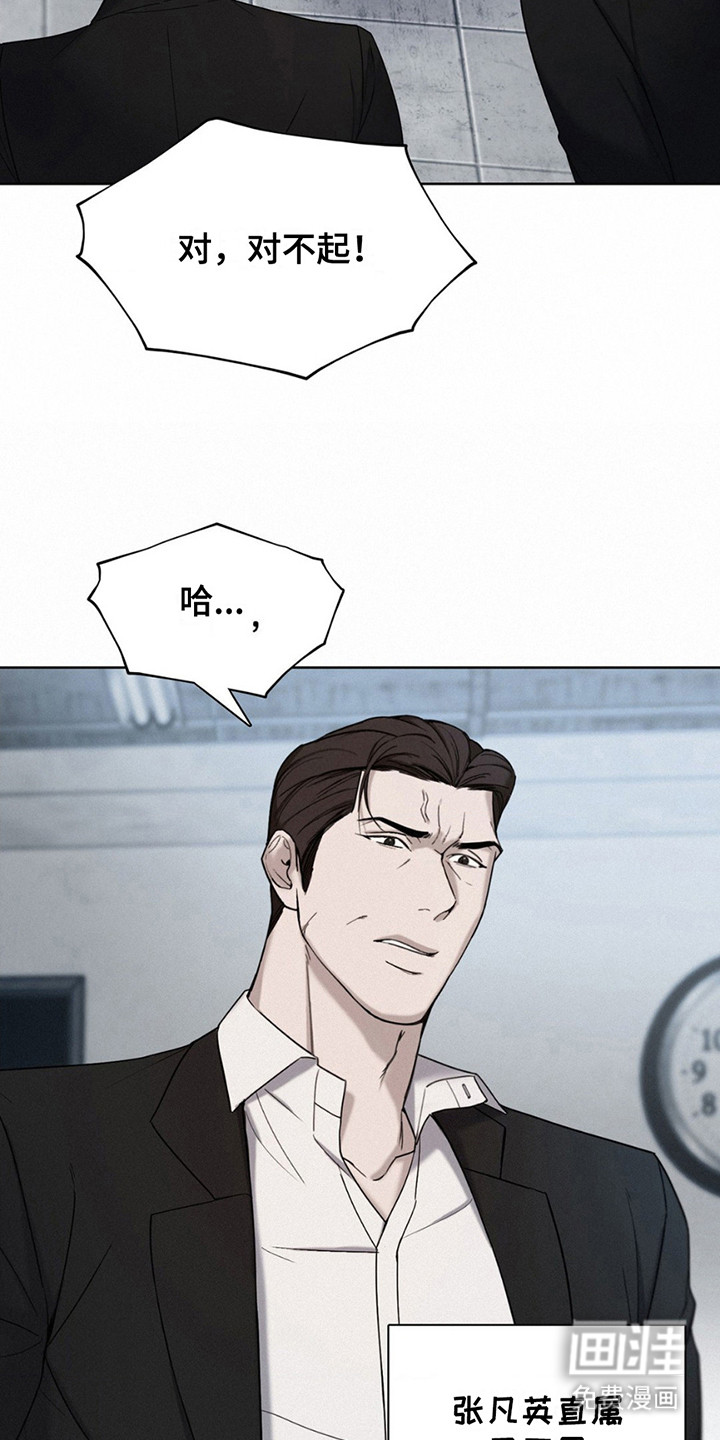 水中的夕阳第6话图