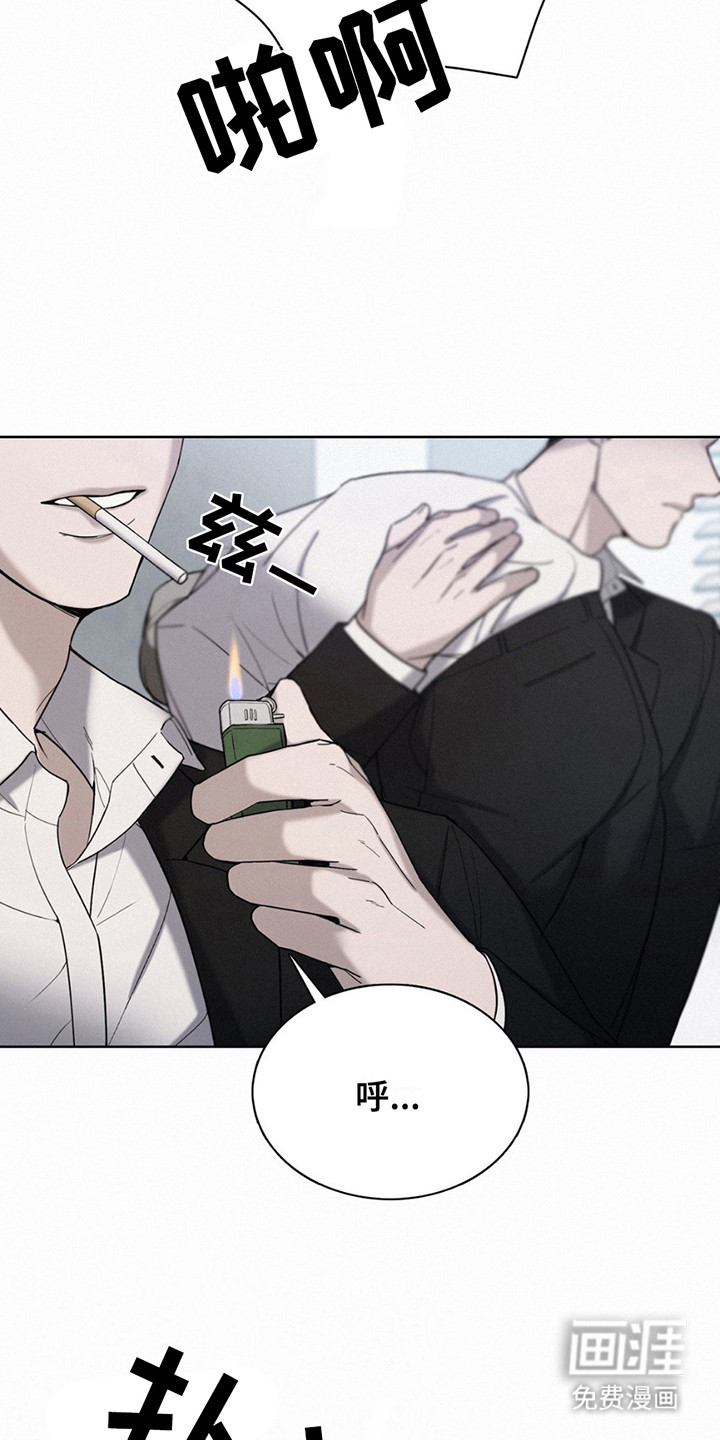 水中的夕阳第6话图