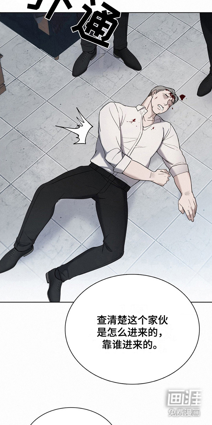 水中的夕阳第6话图