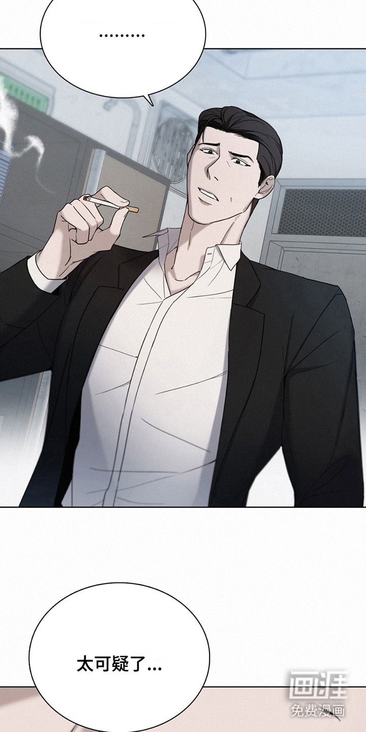 水中的夕阳第6话图