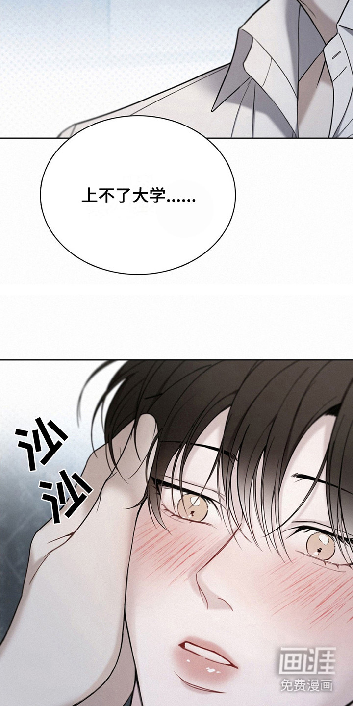 水中的夕阳第8话图