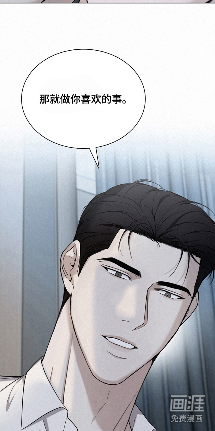 水中的夕阳第8话图