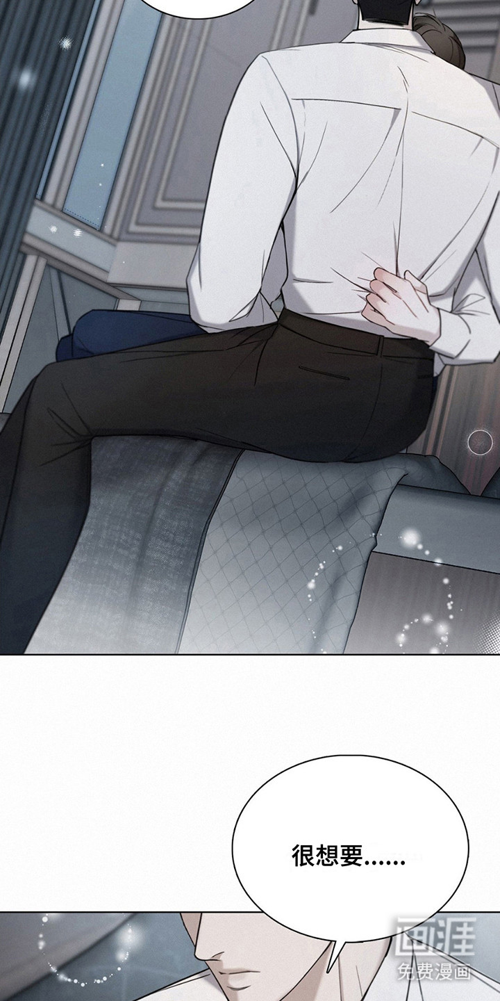 水中的夕阳第8话图