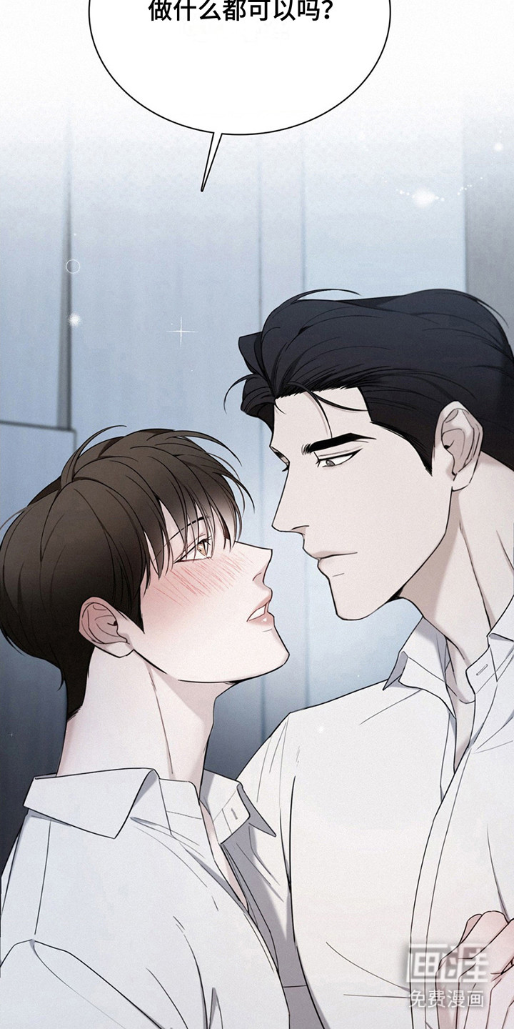 水中的夕阳第8话图