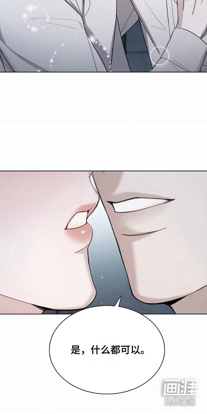 水中的夕阳第8话图