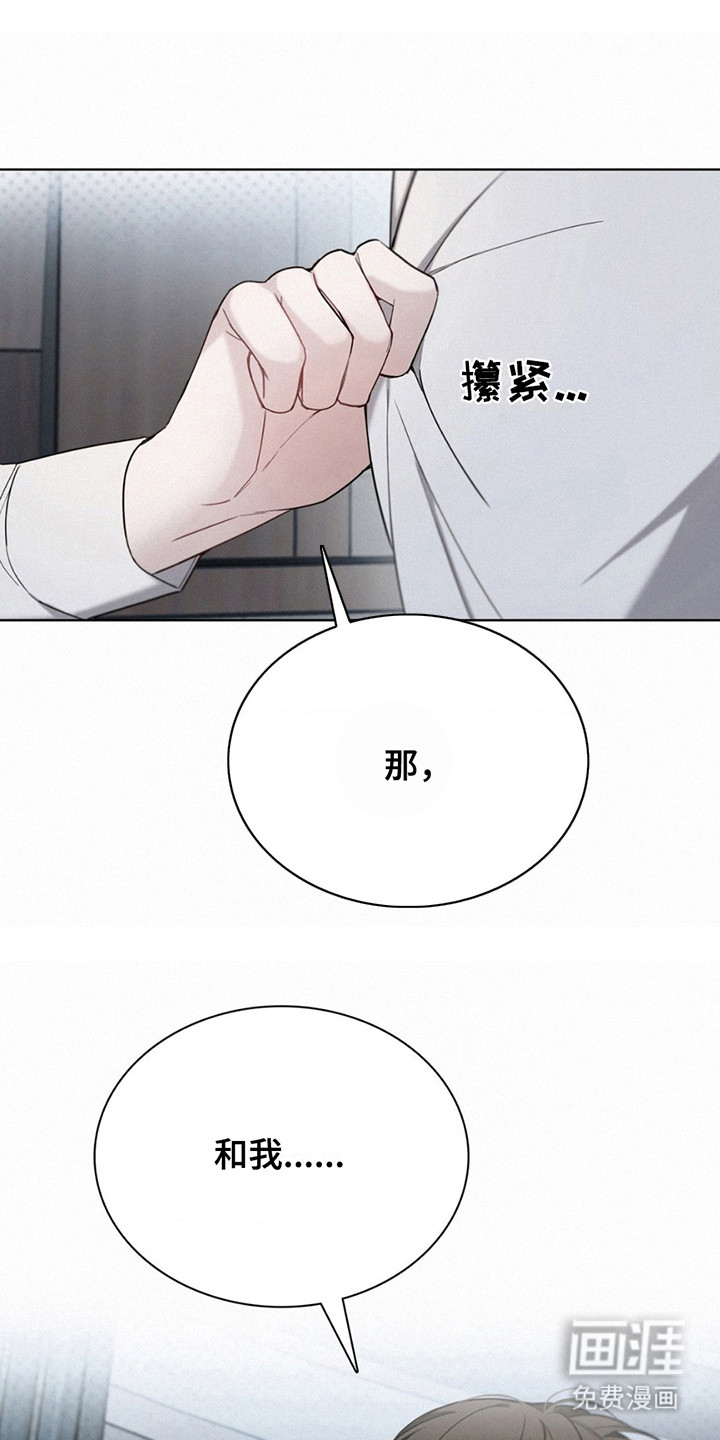 水中的夕阳第8话图