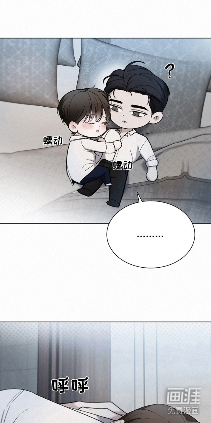 水中的夕阳第8话图