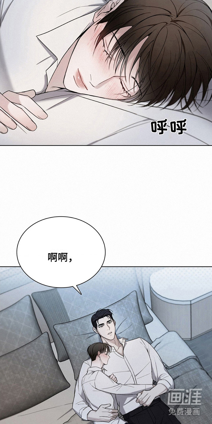 水中的夕阳第8话图