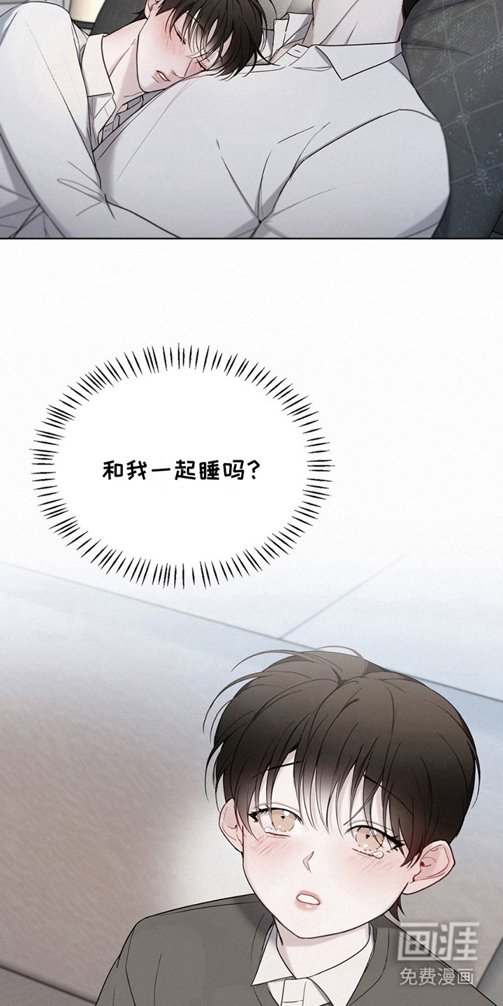 水中的夕阳第8话图