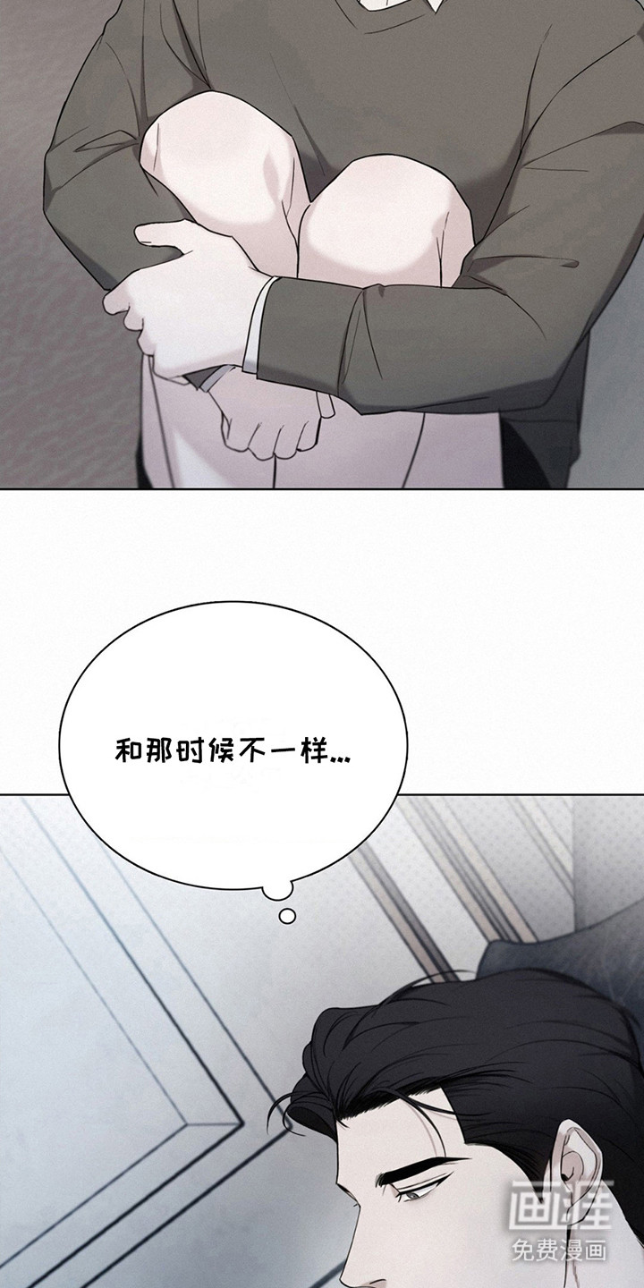 水中的夕阳第8话图