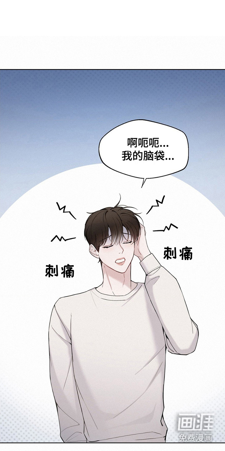 水中的夕阳第9话图