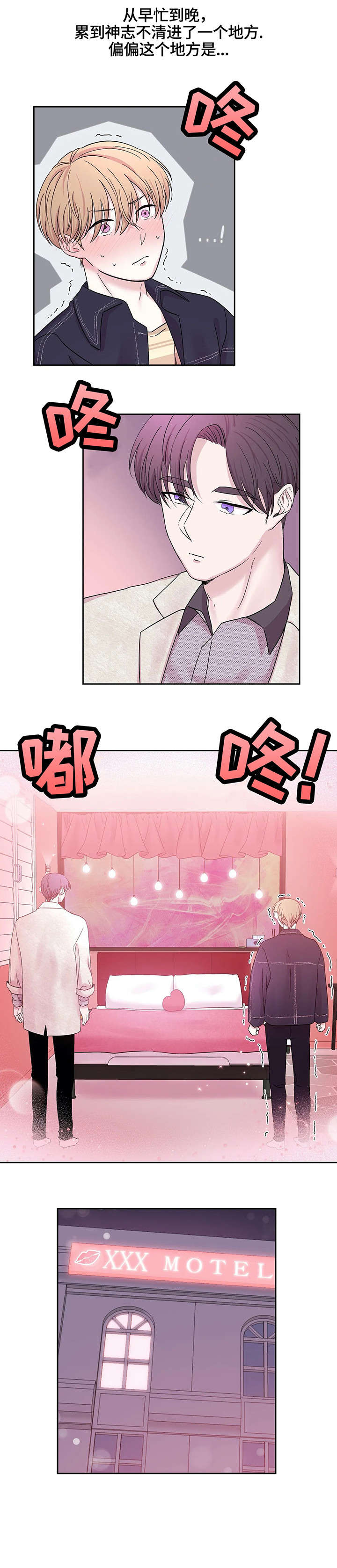 十次睡眠第1话图