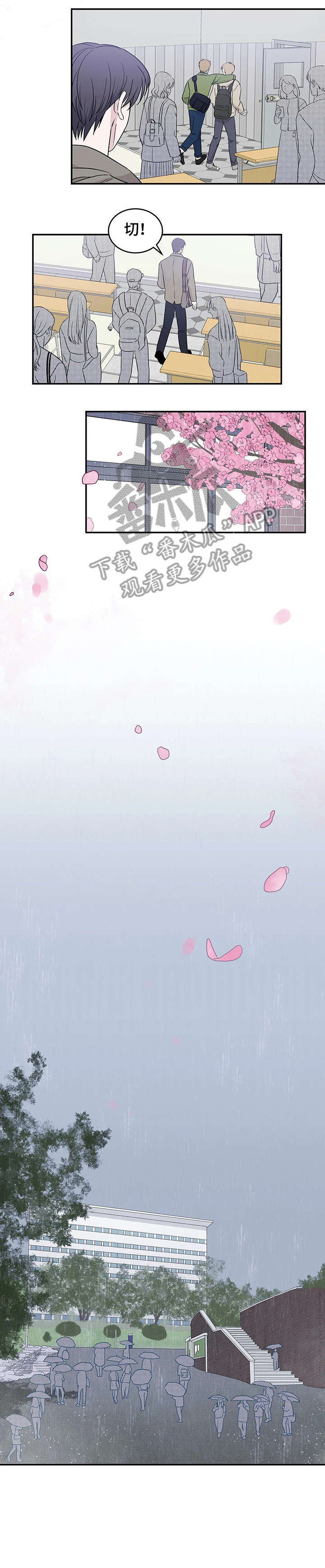 十次睡眠第11话图