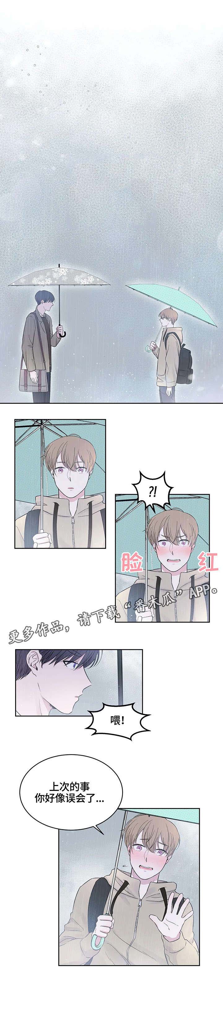 十次睡眠第11话图